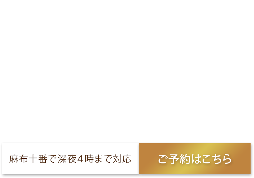 満足したい方にピッタリの施術