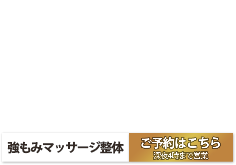 満足したい方にピッタリの施術