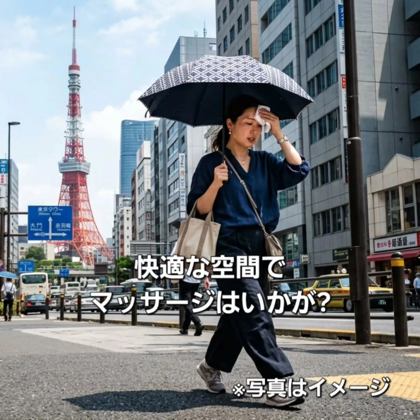 ⁡快適な空間で「強もみマッサージ」いかが?⁡