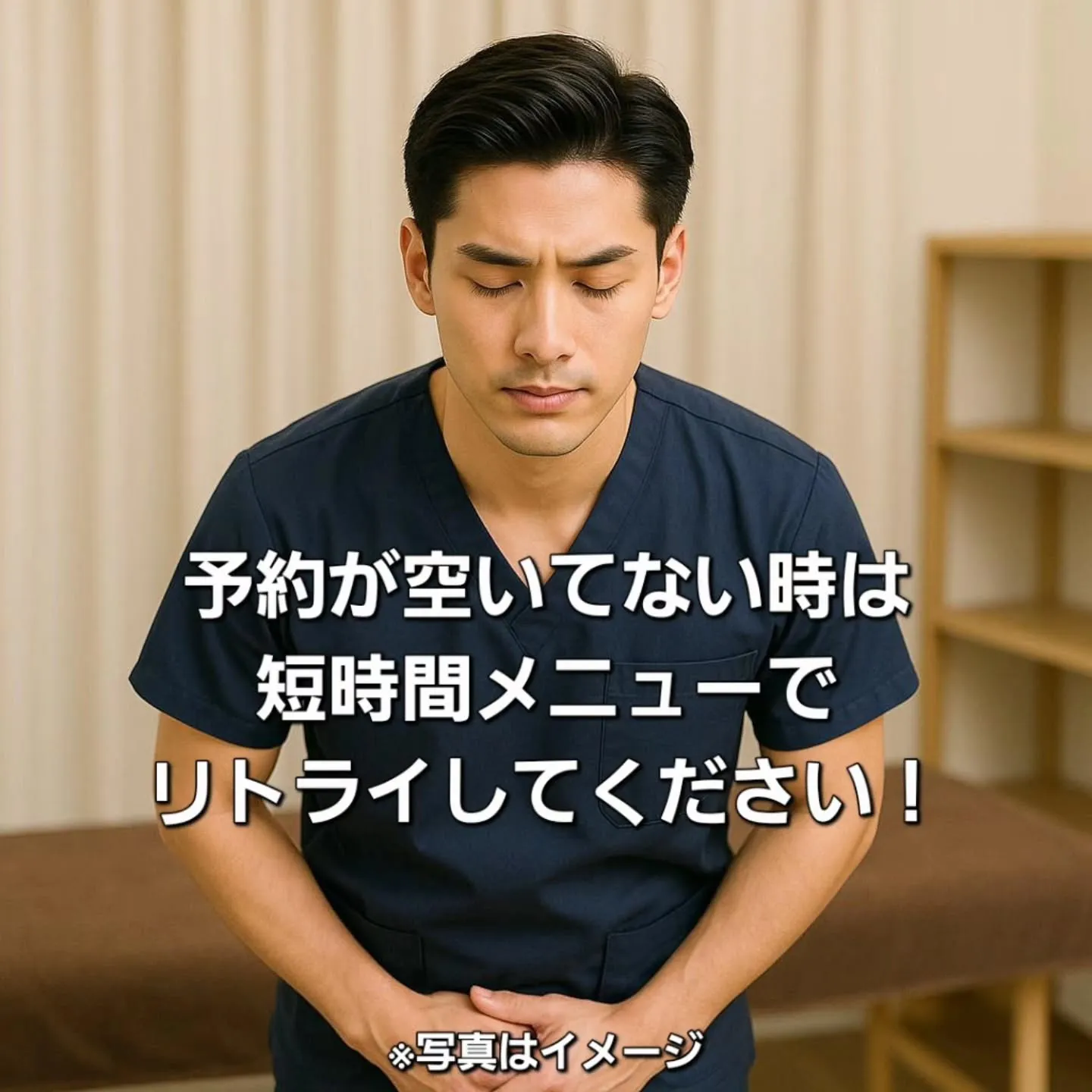 予約が取れない=休日ではありません！⁡