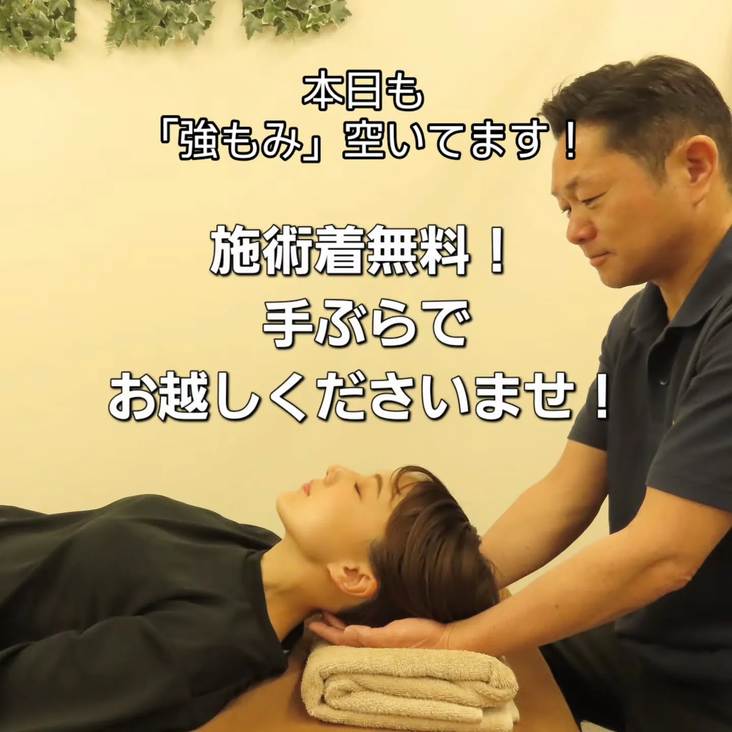 施術着を無料でお貸しいたします！⁡