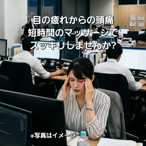 慢性的な首肩こりにお悩みですか？