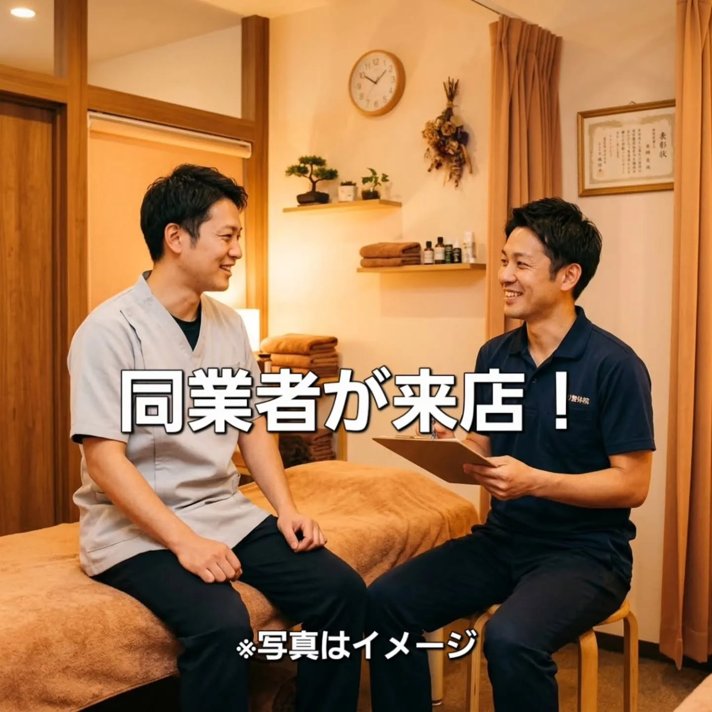 「強もみ」求めて同業者が来店！⁡
