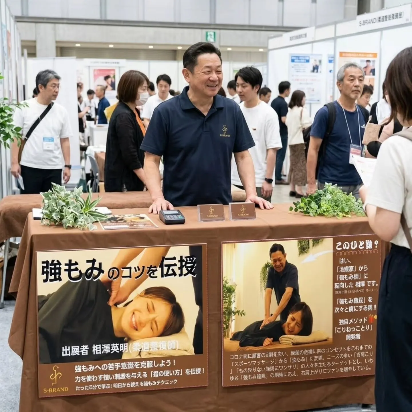 「強もみ」の技術を広めたい！⁡