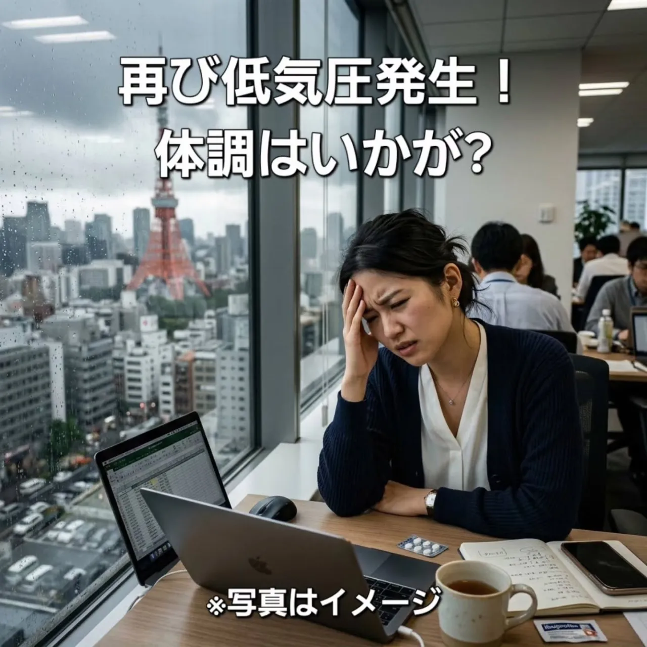 再び低気圧発生！⁡
