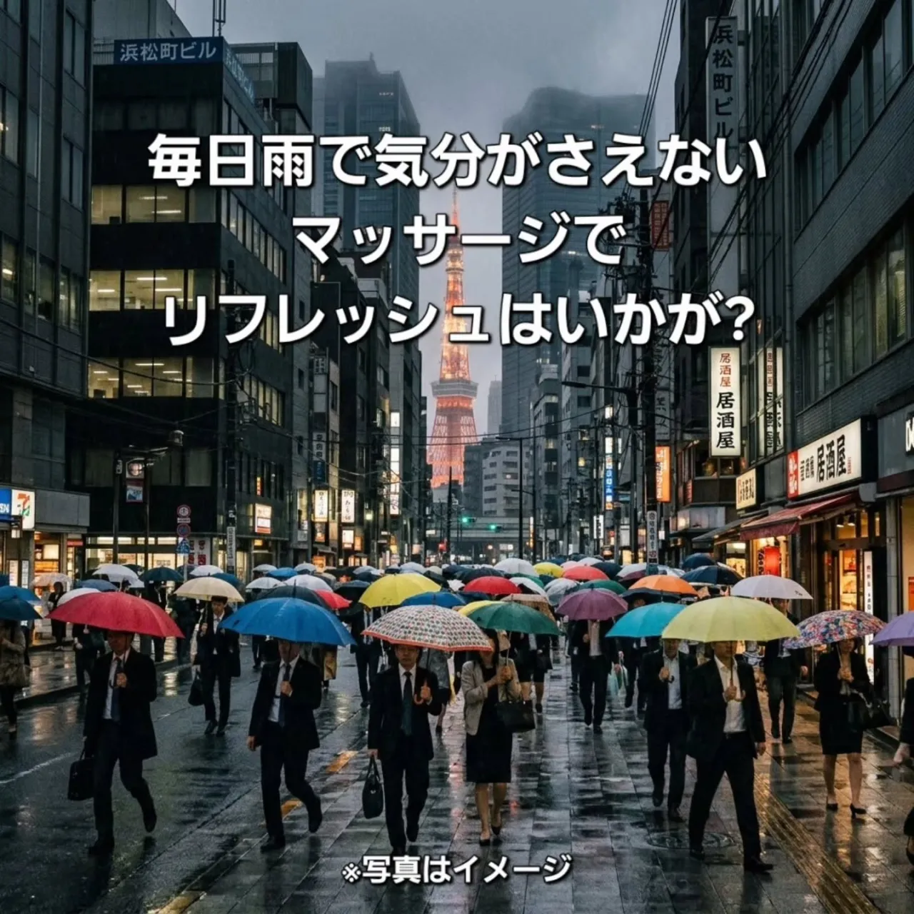 「強もみマッサージ」でリフレッシュ！⁡