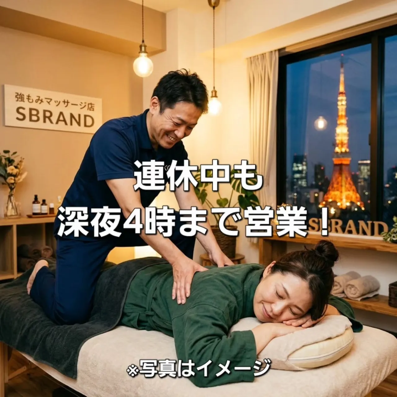 連休中も通常営業！⁡